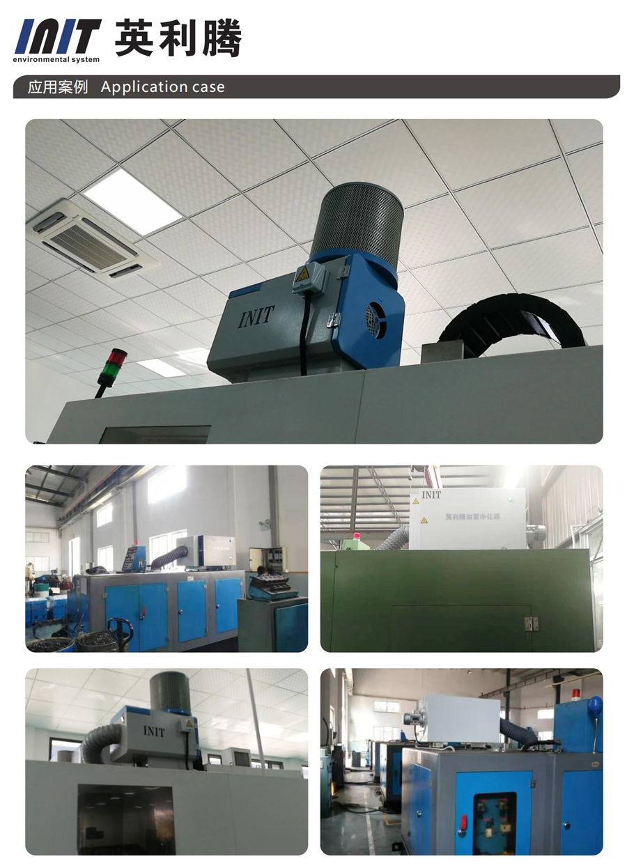 1603777071179763.jpg OPM-20E靜電式油霧凈化器應(yīng)用.jpg