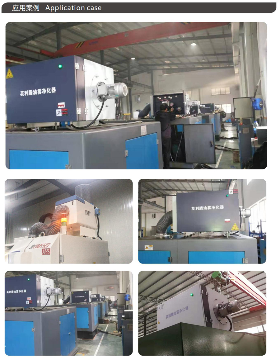 1603777082607891.jpg OPM-20E靜電式油霧凈化器應(yīng)用2.jpg