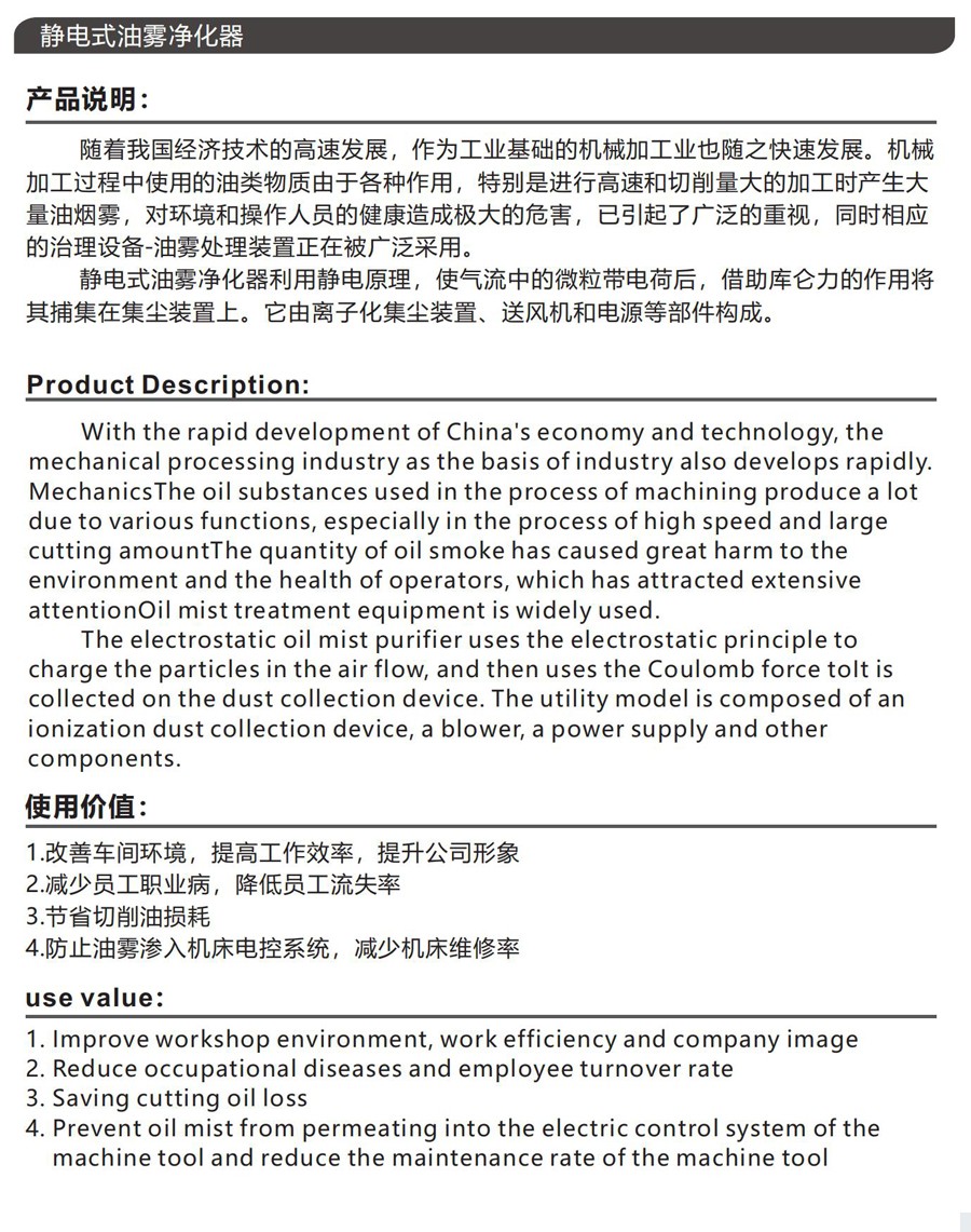 30E靜電式油霧凈化器 30E靜電式油霧凈化器